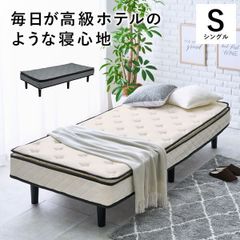 ◇大阪府神戸市配達料無料！◇ベッドフレーム◇マットレス◇シングル
