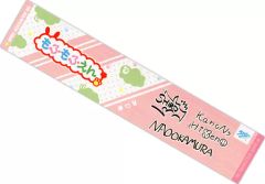[중고] 수건·수건(캐릭터) 모후모후엔 315 머플러 타월 [이치반 쿠지 아이돌 마스터 SideM~Anniversary collection~] N상