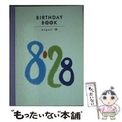 中古】 マイクロコンピュータの誕生 わが青春の4004 / 嶋 正利