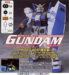 機動戦士ガンダム めぐりあい宇宙 LIMITED BOX PS2]機動戦士ガンダム めぐりあい宇宙 LIMITED BOX(限定版)