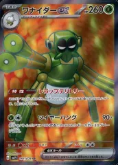 【中古】ポケモンカードゲーム 091/078[SR]：(キラ)ワナイダーexのサムネイル