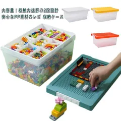 2タイプ×4色  収納ケース ブロック 収納 ボックス ケース シリーズ 子ども キッズ 収納 おしゃれ おもちゃ収納 仕切り付き キッズ お片付け 知育家具 2段 小物収納 持ち運び やすい 収納ボ#swjay1691