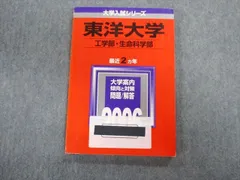 2024年最新】東洋大学 2023の人気アイテム - メルカリ