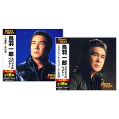 【新品】鳥羽一郎 スペシャル ベスト CD2枚組 全32曲 (CD) 12CD-1106A-1107A
