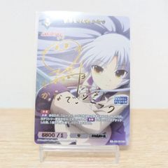 ビルディバイド Angel Beats! BR 秩序を守る者 かなで サイン[ランクA] #エンジェルビーツ