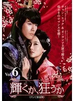 輝くか、狂うか　DVD–BOX1〜3  全話　DVD–BOX2と3新品、未開封 Amazon.co.jp: 輝くか、狂うか DVD-BOX2 : チャン・ヒョク, オ