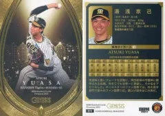 2025年最新】湯浅京己カードの人気アイテム - メルカリ