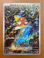 状態B コイキング sv1a 080/073 AR ★ ポケカ ポケモンカードゲーム