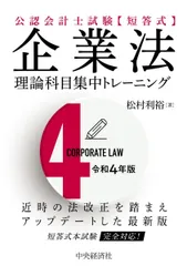 CPA 企業法 全7冊セット 2025年最新】cpa 企業法の人気アイテム - メルカリ