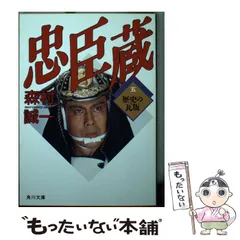Amazon.co.jp: 異型の街角 (祥伝社文庫) eBook : 森村誠一