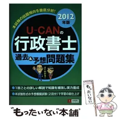 最新版ユーキャン行政書士講座テキスト問題集2025年 ユーキャンの行政書士 これだけ！一問一答集 2025年版【赤シートつき