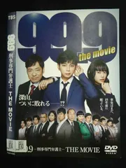 2025年最新】99.9刑事専門弁護士 dvdの人気アイテム - メルカリ