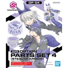 【新品未開封】30MS オプションパーツセット4(ステルスアーマー)