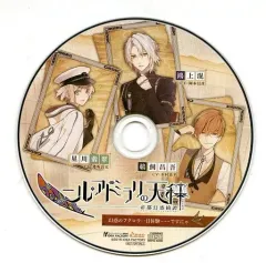 【中古】アニメ系CD ニル・アドミラリの天秤 帝都幻惑綺譚 ステラワース特典ドラマCD 「幻惑のフクロウ一日体験……ですにゃ」