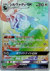 2025年最新】シルヴァディgx hrの人気アイテム - メルカリ
