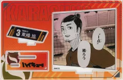 ハイキュー　バースデイ　アクリルブロック　東峰旭 2025年最新】東峰旭 アクスタ バースデーの人気アイテム - メルカリ