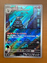 2026年最新】サマヨールAR psa10の人気アイテム - メルカリ