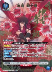 [중고] 유니온 아레나 UA41BT/RNK-1-008[SR]:(키라)비고 기요시로