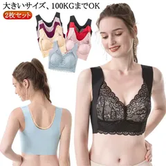 【2枚セット】ナイトブラ 昼夜兼用 大きいサイズ ブラジャー ノンワイヤーブラ 20代 30代 40代 育乳 バストアップ 可愛い ノンワイヤー レディース バストアップ レース お年寄り ママ 母の#glnkkm0507