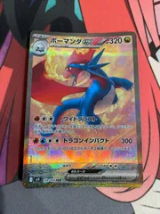 ポケモンカード　キラ　ボーマンダex 美品 昔のポケモンカード〜ボーマンダex〜キラキラカード〜☆ - メルカリ