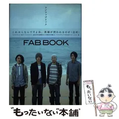 【お値下げしました】フジファブリックDVD3枚セット+FAB BOOK Amazon.co.jp: FAB BOX III(完全生産限定盤)[DVD] : フジ