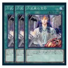 六武衆デッキパーツ　セット　EX15枚　キザン　シエン　エニシ　ハツメ　荒行等 Amazon.co.jp: 六武衆デッキ 六武衆の真影 影六武衆 フウマ 影六
