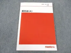 2025年最新】代ゼミテキストの人気アイテム - メルカリ