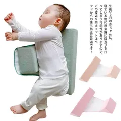ベッドインベッド ベビー寝具 寝返り防止クッション 添い寝 ガード ベビーベッド 赤ちゃん 新生児 寝返り防止クッション 吐き戻し防止 ベッ