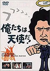 2025年最新】俺たちは天使だの人気アイテム - メルカリ