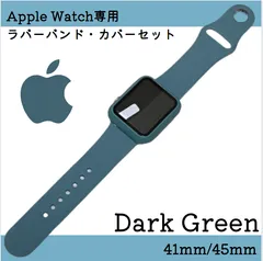 Apple Watch アップルウォッチ  ラバーバンド グリーン 41 45