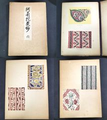 彩色 木版画 図案集◆阿蘭陀更紗◆6 紋様 古代文様 オランダ 古布 デザイン 絵入 絵本 時代物 浮世絵UKIYOE 骨董 古美術 古文書 和本古書#和本～江戸屋～