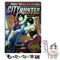 週刊少年ジャンプ 1985年13号 シティーハンター 新連載 - メルカリ