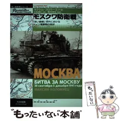 2024年最新】独ソ戦車戦シリーズの人気アイテム - メルカリ