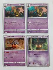 【ベロリンガ コレクター】 ベロベルト 色々な種類 ポケモンカード コレクション ベロベルト | ポケモンカードゲーム公式ホームページ