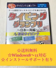 2024年最新】タイピンググランプリの人気アイテム - メルカリ