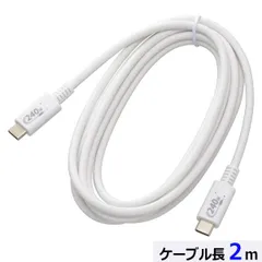 USBケーブル(PD240W対応/Type-C to Type-C/データ転送最大480Mbps/2m/ホワイト) (SMT-L20P240-W)