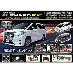 トヨタ アルファード ラジコンカーR/C 電動スライドドア搭載!ホワイトブラック 電動スライドドア搭載! Linx 1/24スケール ミニバンラジコン ミニバン ラジコン (新品)送料無料のサムネイル