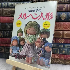 2025年最新】米山京子の人気アイテム - メルカリ