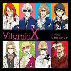 Amazon.co.jp: VitaminX ドラマCD「Ultraビタミン II
