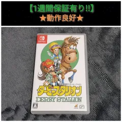 ダービースタリオン □ Switch ソフト【1週間保証有り!!】