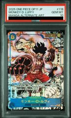 PSA10】モンキー・D・ルフィ(パラレル)(スーパーパラレル