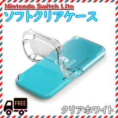 ニンテンドー　スイッチ　ライト　クリアケース　ソフト　switch　Lite