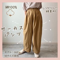 良好 かぐれ イージーパンツ ベージュ アーバンリサーチ ゆったり