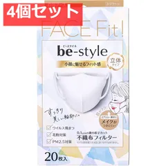 ビースタイル 立体タイプ ふつうサイズ プレミアムホワイト 20枚入 4個セット まとめ売り
