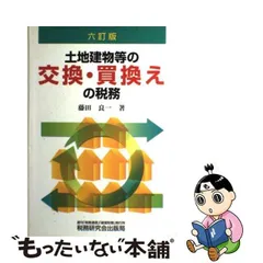 2023年最新】藤田_良一の人気アイテム - メルカリ