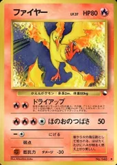 【PSA10】希少 世界113枚 ファイヤー 旧裏 vending 146 2025年最新】ポケモンカード旧裏ファイヤー146の人気アイテム