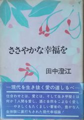 狐の帰る國 阿波古代史 「道は阿波より始まる」の元になったと言われる