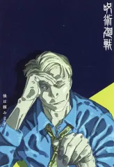 【中古】キャラカード 七海建人 イラストカード 「呪術廻戦 29巻＆30巻」 発売記念購入特典