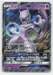 PSA10 ミュウツーEX SR CP6 20th Anniversary ミュウツーEX SR [20th Anniversary] CP6 095/087 買取