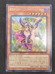 遊戯王 魔術師の弟子ーブラックマジシャンガール シークレット
